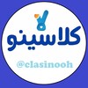 لوگوی کانال تلگرام clasinooh1404 — کلاسینو 1406 | clasinooh