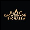 Логотип телеграм канала @classicballet — Театр классического балета Касаткиной и Василева