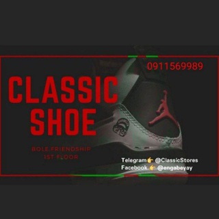 የቴሌግራም ቻናል አርማ classicstores — Classic Shoes