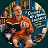 Логотип телеграм канала @clausum — Он поёт по утрам в клозете