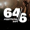Логотип телеграм канала @clb64 — Бар 64/6