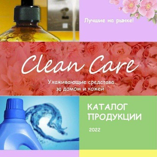 Логотип телеграм канала @cleancareuz — Clean Care