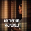 Логотип телеграм канала @cleanerstories — Откровения уборщицы