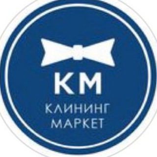 Логотип телеграм канала @cleanmarketnvr — Клининг Маркет