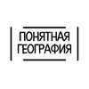 Логотип телеграм канала @clear_geography — Понятная География