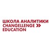 Логотип телеграм канала @cleduintensiv — Введение в аналитику от школы аналитики Changellenge >> Education