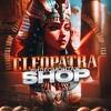 Логотип телеграм канала @cleopatraae — Cleopatra Shop 🎥