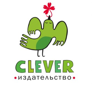Логотип телеграм канала @clevermedia — Издательство Clever | Книги для детей