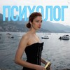 Логотип телеграм канала @cli_psyc — ЯНА РОМАНИШИНА - ПСИХОЛОГ СИЛЬНОЙ ХРУПКОСТИ