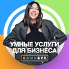 Логотип телеграм канала @clickbuh — Алиса в стране налогов | КЛИКБУХ