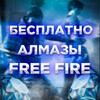 Логотип телеграм канала @clicker_freeefire — Кликер отзывы💎