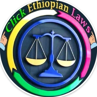 የቴሌግራም ቻናል አርማ clickethiopianlaws — Click Ethiopian Laws