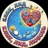 Логотип телеграм канала @clickleadlove — Клик, лид, любовь