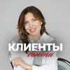Логотип телеграм канала @client_beauty — Клиенты в бьюти от Анастасии Парченко