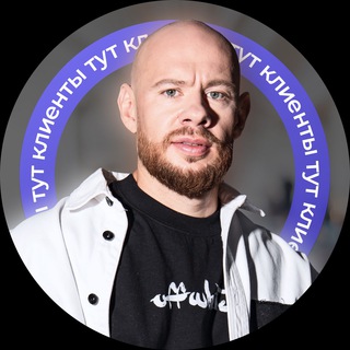Логотип телеграм канала @clienty_zdes — Клиенты здесь⤵️