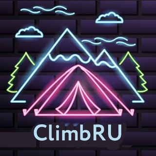 Логотип телеграм канала @climbru — Альпинизм и скалолазание🔥