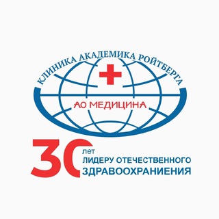 Логотип телеграм канала @clinic_medicina — АО "Медицина" - Клиника Академика Ройтберга