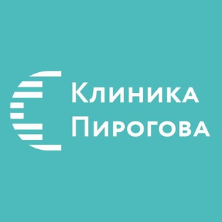 Логотип телеграм канала @clinica_pirogova — Клиника Пирогова