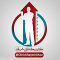 Logo saluran telegram clinicafzayeshghad — کلینیک اَفزایش قَد🍏
