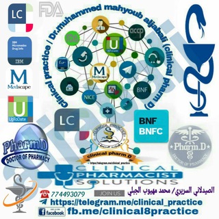 لوگوی کانال تلگرام clinical_practice — Drug of choice