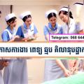 Logo saluran telegram cliniccareer — ការងារវិស័យពេទ្យសុទ្ធ-Nurse Career