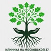 Логотип телеграм канала @clinika37 — Клиника на Московской 37