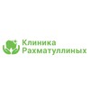 Логотип телеграм канала @clinika_rachm — Клиника Рахматуллиных