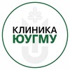 Логотип телеграм канала @clinika_susmu — Клиника ЮУГМУ