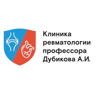 Логотип телеграм канала @clinikarevmatologii — Клиника Ревматологии профессора Дубикова А.И.