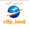Logo saluran telegram clip_landir — ClipLand