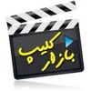 Telegram channel طنزدونی | کلیپ جوک بازار جک logo