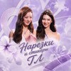Логотип телеграм канала @clipssaebum — Нарезки и стикеры гл лакорны
