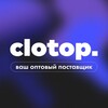 Логотип телеграм канала @clot_opt — CLOTOP - оптовый поставщик