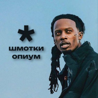 Логотип телеграм канала @clothes_opium — шмотки опиум / y2k y3k sk8