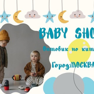 Логотип телеграм канала @clothingforkids1 — BABY SHOP💛