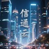 电报频道的标志 cloudrocket_qq888hkb4 — 支付宝号🔥实名支付宝🔥🔥注册支付宝🔥企业支付宝注册🔥支付宝老号