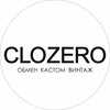 Логотип телеграм канала @clozero — CLOZERO секонд-хенд