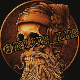 Логотип телеграм канала @club_lib — C𝐋𝐔𝐁 🐻 LIB 🐻