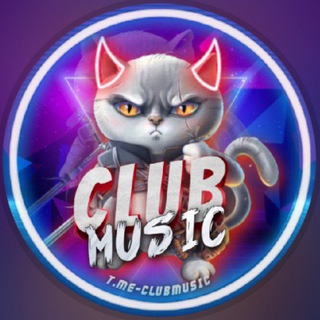 Логотип телеграм канала @club_musickc — CLUB MUSIC🎶😍