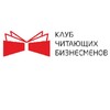 Логотип телеграм канала @club22book — Клуб Читающих Бизнесменов Барнаул