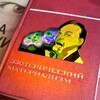Логотип телеграм канала @club330 — 330ТЕРИЧЕСКИЙ МАТЕРИАЛИЗМ