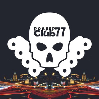 Логотип телеграм канала @club77go — Анонсы Club77 | Роллеры Москвы