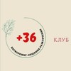 Логотип телеграм канала @club_36 — Клуб  36