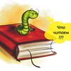 Логотип телеграм канала @club_bookworm — BookWorm