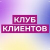 Логотип телеграм канала @club_clients — Клуб клиентов