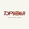 Логотип телеграм канала @club_druzia — ДРУЗЬЯ | мастер-классы| мероприятия Мытищи