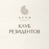 Логотип телеграм канала @club_luchi — Клуб Резидентов «ЛУЧИ»