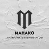 Логотип телеграм канала @club_manako — Клуб спортивного бриджа «Манако» | Ростов-на-Дону