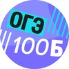 Логотип телеграм канала @club_oge_100b — ОГЭ в 100Б | Клуб подготовки для 9-классников