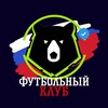 Логотип телеграм канала @club_rpl — Футбольный клуб | Чемпионат Европы 2024
